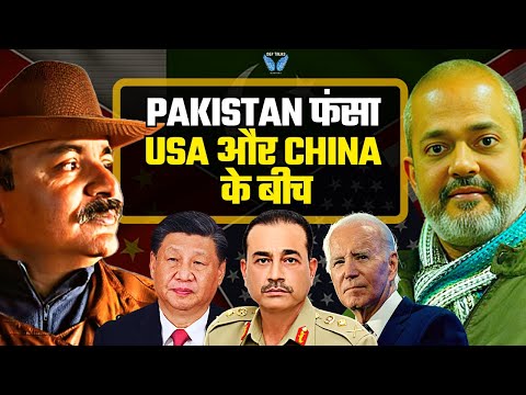 Is Pakistan Stuck Between China and USA I Col Ajay Raina I Aadi
