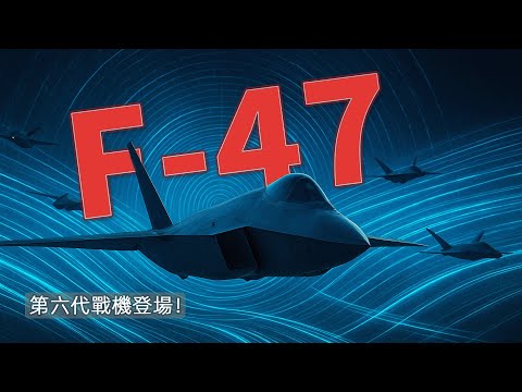 F-47 “Ghost”: America’s 6th-Gen Fighter That Leaves the F-22 Behind