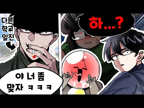 수련회에서 다른 학교 일진을 만나 생긴 레전드 사건 ㄷㄷ