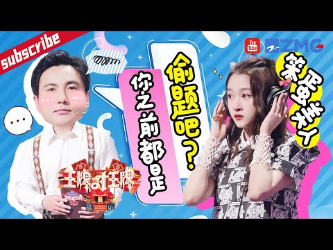 关晓彤遭沈腾“暴力”化妆 继沈腾“江苏卫视”之后 又出晓彤“别的卫视” 2023 精选特辑 #王牌对王牌7