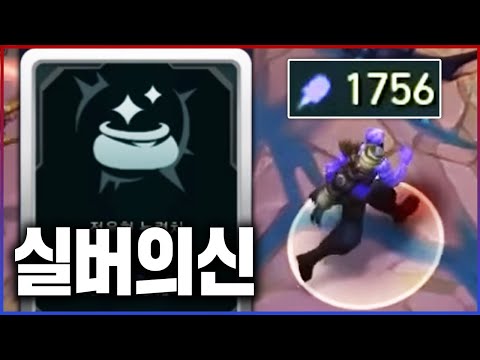 실버증강 먹으면 개사기 되는 라이즈