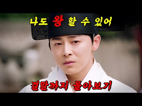 🔥넷플릭스에서 시청 가능한!🔥"조정석X신세경"의 美친 케미!! 매혹적인 연기가 일품인 드라마!! 결말까지 몰아보기