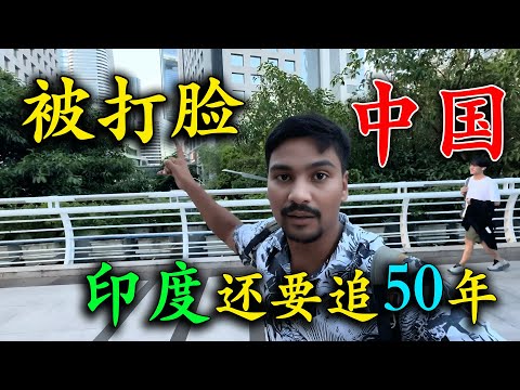 Who says India can't compare to China? An Indian blogger traveled to a first-tier city in China, ...