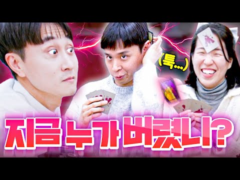 수단과 방법을 가리지 않고 몰래 카드를 버려야 되는 게임!? 장난꾸러기 나방ㅋㅋㅋㅋ [웃소 게임즈]