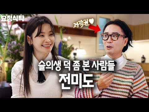 Thank You… Truly Grateful… Shall We Jam Together, Mi Do and Falasol? (Shy)