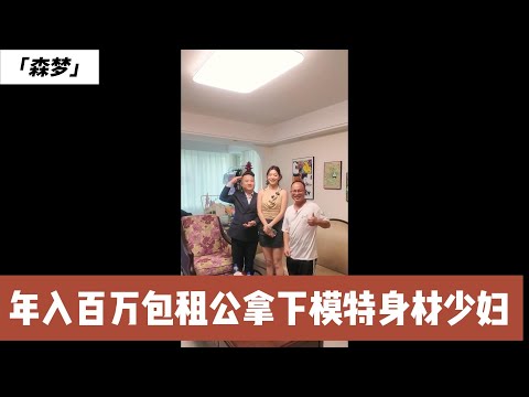 身高相貌都不自信的大哥相亲模特身材的少妇，一个贪财一个好s