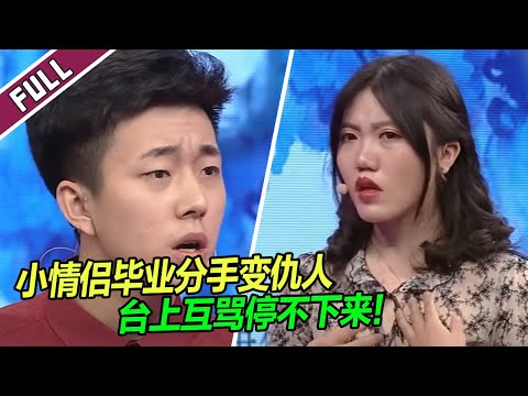 小情侣异地恋感情甜蜜 两人在一起后反而矛盾重重《爱情保卫战》整片