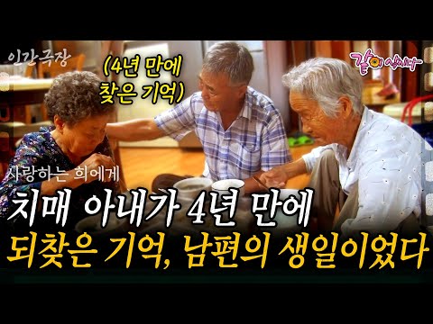 1๋ถ๐ฌ 4๋
๋ง์ ๊ธฐ์ต์ ์ฐพ์ ์ฌ๋ํ๋ ๋จํธ์ ์ํด ์์ผ์ ๋ฏธ์ญ๊ตญ์ ๋์ฌ์ค ์น๋งค ์๋ด... |์ฌ๋ํ๋ ํฌ์๊ฒ| KBS 2021.10.04