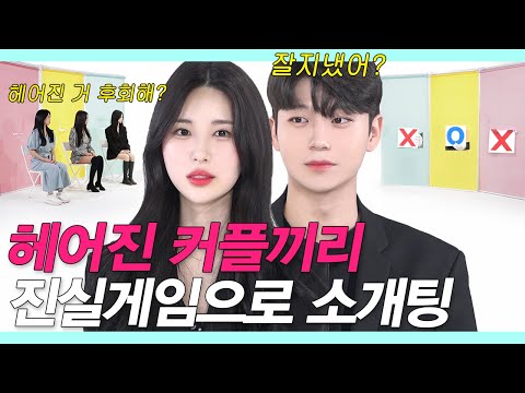 3:3 Blind Date with Couples who Broke Up (Massive twist / Hot Girls & Guys) #Exdates #NewLookDate51