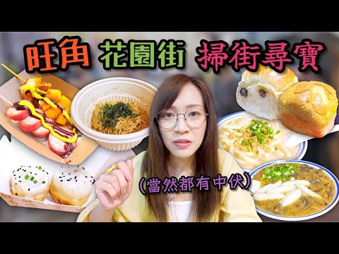 真係大部分都係第一次食 絕對真實反應 Ep382