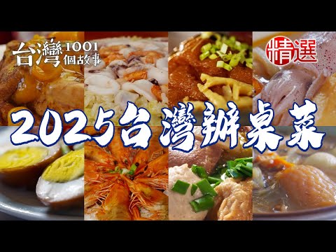 Kumquat chicken/braised winter melon and pig's feet/shark fin soup