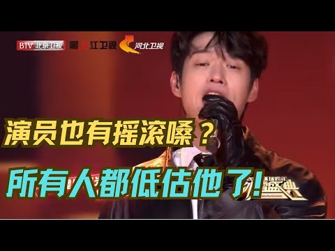 被所有人低估的唱功！魏大勋摇滚嗓沧桑开唱《光明》，嗓音中满满故事感，听得全场观众热血沸腾！