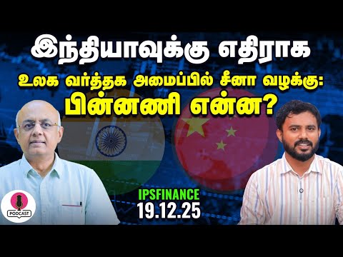 Mutual Fund நிறுவனங்களின் பங்குகள் ஏன் ராக்கெட் வேகத்தில் உயர்கின்றன? | ICICI AMC  IPS Finance - 390