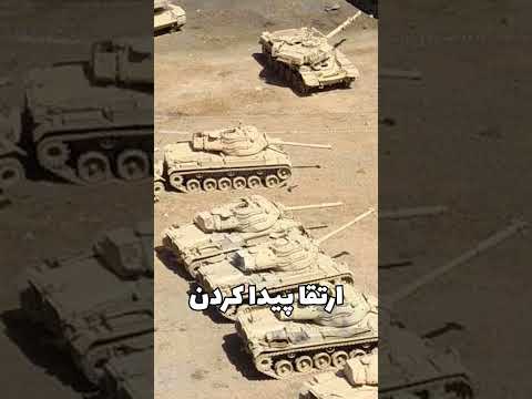 داستان تانک ام -۶۰ در ایران