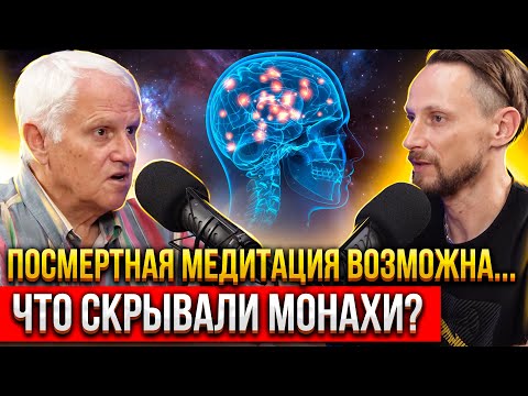 🧘‍♂️ THE STATE OF IMMORTALITY HAS BEEN SCIENTIFICALLY CONFIRMED / Alexander Kaplan on Karlovsky's...
