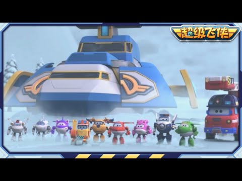 [超级飞侠 Best] 全球气候变化的威胁 | 最佳合集 第22集 | 超级飞侠官方频道 | Superwings | Super Wings