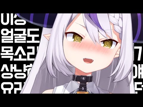 사람들 앞에서 폭주해 버리는 브라콤 [홀로라이브 / 라플라스]