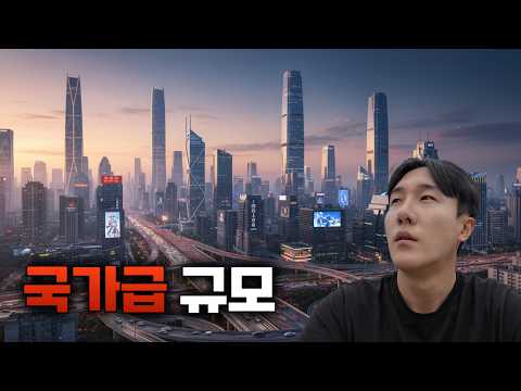 The world's largest city with 32 million people