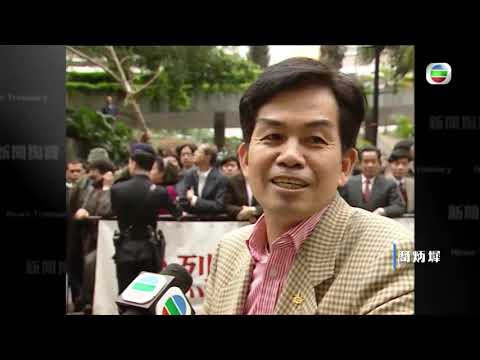 簡炳墀五屆冠軍練馬師言論出位惹官非 1994年反對新界女性丁權 -TVB新聞掏寶 -TVB News