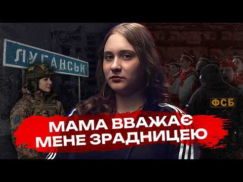 "Моя мама - фанатка путіна". Як втекти з "ЛНР"