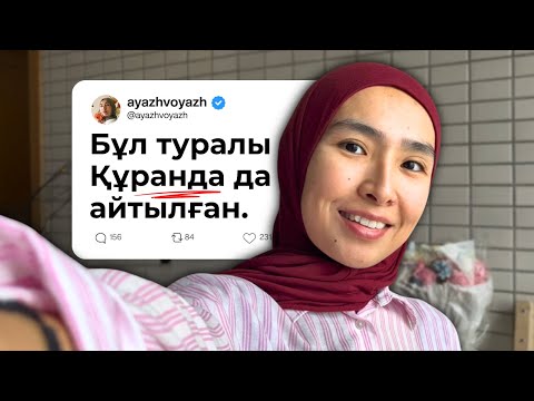 Осы нәрсені әдетке айналдырсаң, өмірің точно өзгереді⏐Нағыз бақыттың құпиясы ✨