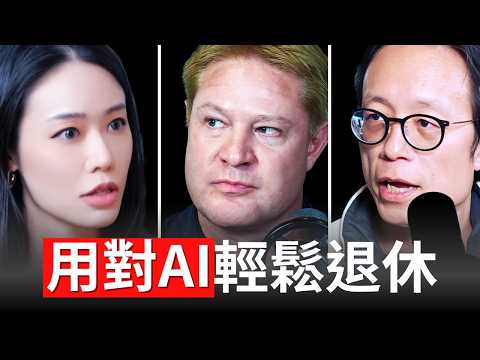 You Are Using AI Wrong How to Build a 1 Person Company  Yat Siu & Ian Holtz｜Bonnie Blockchain