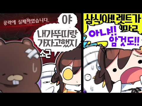 【 탬탬버린 】 - 삼식아 너 이런 식이면 뚜띠 못 이겨!!!!!