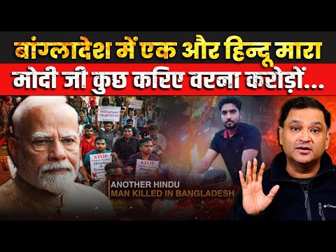 Another Hindu killed in Bangladesh, Major Gaurav Arya appeals to PM Modi | The Chanakya Dialogues |