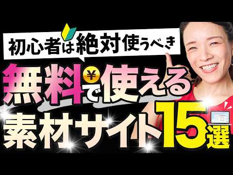 [All free] This is the free resource site used by professional web designers!