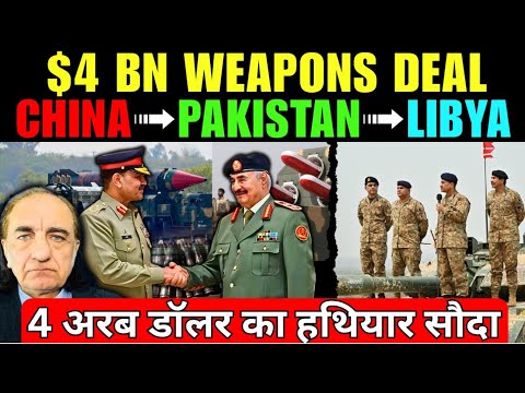 Who Is Arming Libya? Pakistan’s JF-17 Deal Explained | Geopolitical Analysis