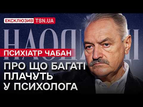 Дієві ПОРАДИ від Олега ЧАБАНА. Як вижити під час війни, побороти страх і відчути миті щастя