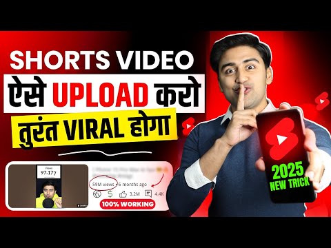 SHORTS upload karne ka SAHI Tarika😱🔥(2025)| How to Upload & Viral Short Video💹