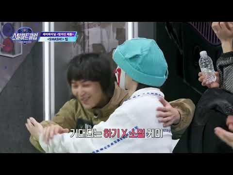 스하클 8화 하기와 컷 모음 02