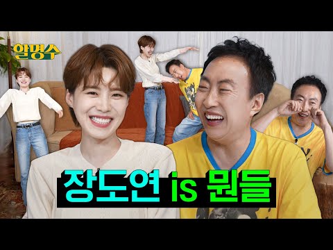 If you are successful, you are said to be a senior? Senior Jang Do-yeon is my favorite comedian