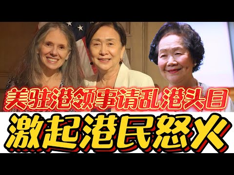 US Consul dines with HK chaos leaders. People shout: "stop meddling! Get out of HK!"