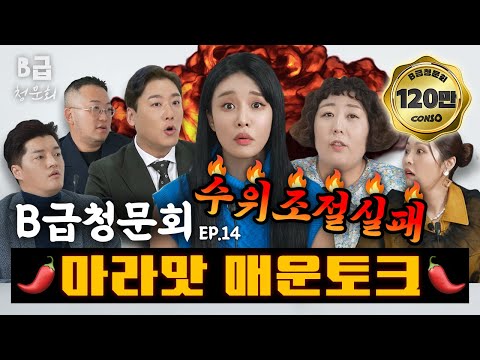 🌶️These Existing Women🌶️ We've invited these women who make your mouth water with their spicy, mo...