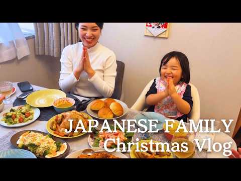 【🇯🇵Daily Life in Japan】Family Christmas Vlog 🎄 | Cozy home cooking Party & Christmas Morning