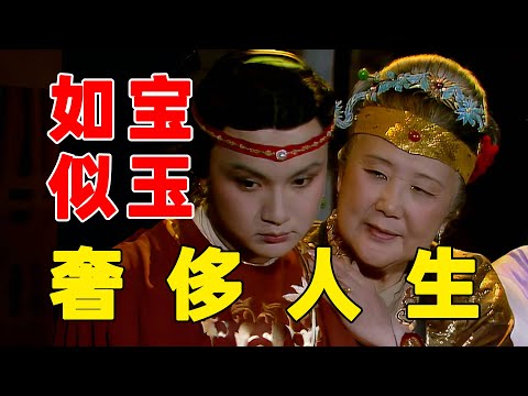 从宝玉看贾府的骄奢淫逸！5个细节带你体会"温柔富贵乡"