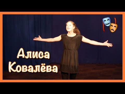 Алиса АКТРИСА: Поступление на актерское / Что сдавать ?