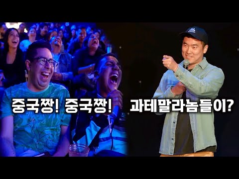 방송에서 단체로 나 모욕하는 멕시코 관객들 역으로 조롱하기