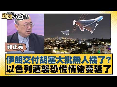 Has Iran delivered a large number of drones to the Houthis? Panic spreads following the attack on...