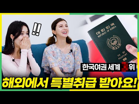 한국의 세계랭킹을 처음 들은 외국인들이 깜짝 놀란 이유 !