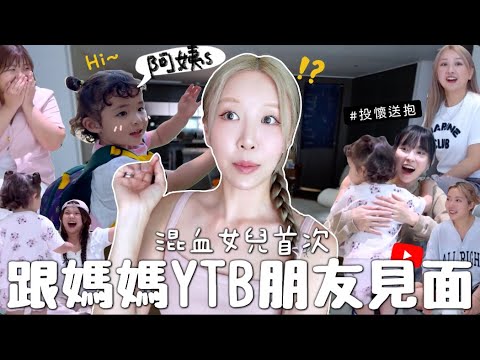 [VLOG] 大E女兒加入媽媽社交圈ㅋㅋ居韓Youtuber們變阿姨的瞬間?! 接放學+跟女兒約會+拍片婦女的日常工餘TIME~｜Lizzy Daily