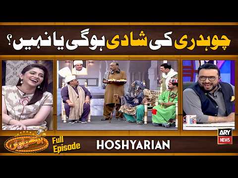 "SHADI KERLEIN CHAUDHRY SAHAB" | Hoshyarian | Agha Majid | Goga Pasroori | Haroon Rafiq