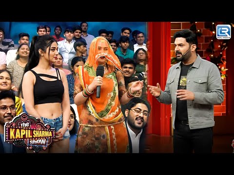 संस्कारी सास और मॉडल बहू की अनोखी जोड़ी ने कपिल को कर दिया हैरान |Kapil Sharma Show New Episode 2026