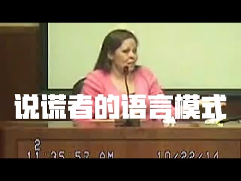 审讯无辜嫌疑人（三），Justin Kendall案美国法庭庭审详解，女主谎话连篇演技惊人，律师智商碾压 | Eric长安万年