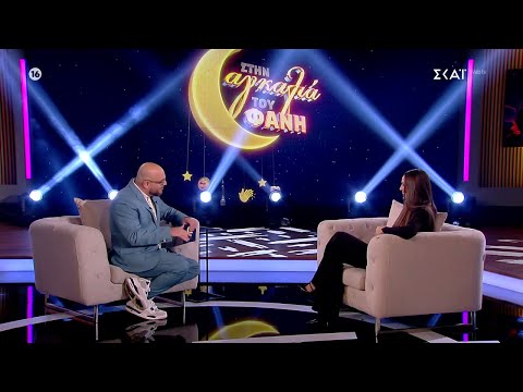 Η Ρία Ελληνίδου… «Στην Αγκαλιά του Φάνη» | 17/10/2025