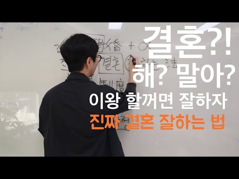 How to Marry Well | If This Fails, You're 100% Divorced | The One Thing You Must Check Before Get...