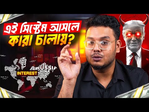 ২০২৫ সালে এসে সুদমুক্ত জীবন কাটানোর একমাত্র উপায় || সূরা আলে ইমরান
