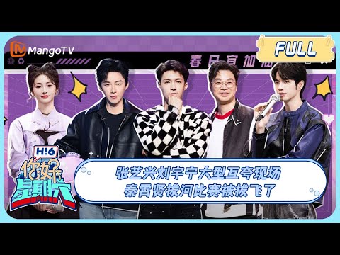 ENG SUB [Hello Saturday] Lay Zhang live vocals that had everyone speechless!｜你好星期六｜MangoTV